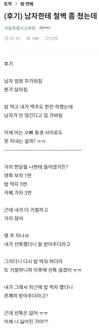 연애 하면 안되는 사람 특징