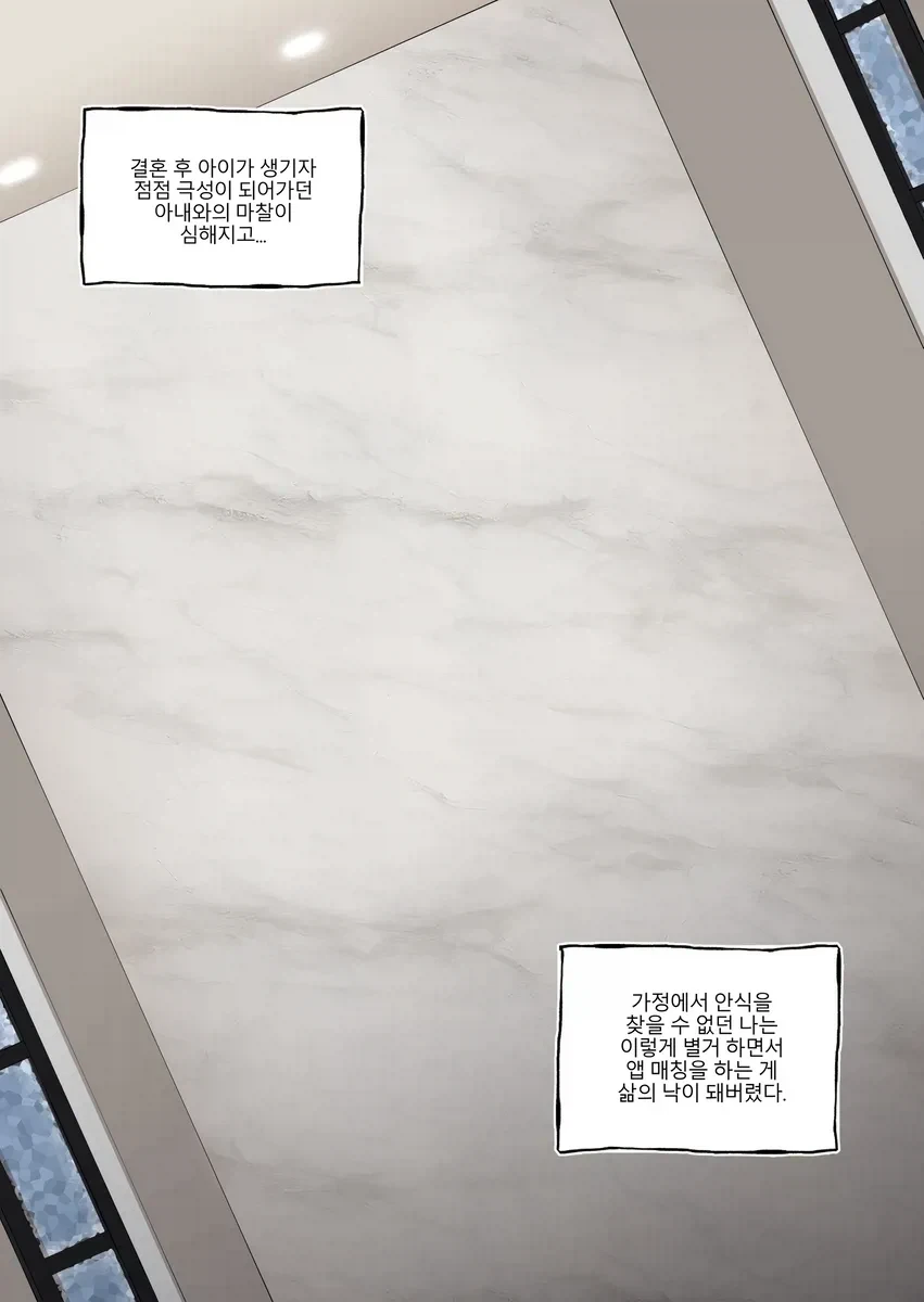선생님, 애 아빠가 많이 화났어요.jpg