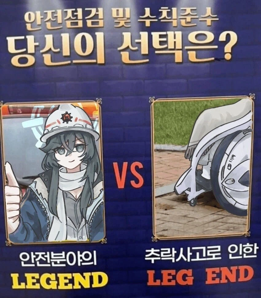 LEGEND 되기