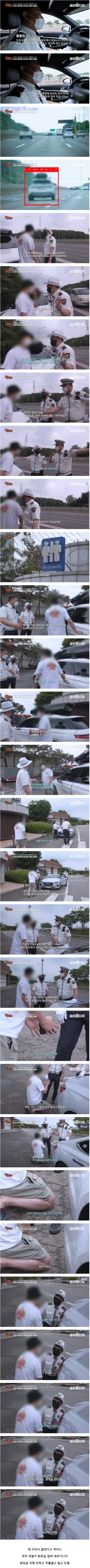 급똥이라 고속도로에서 과속했다는 자의 최후