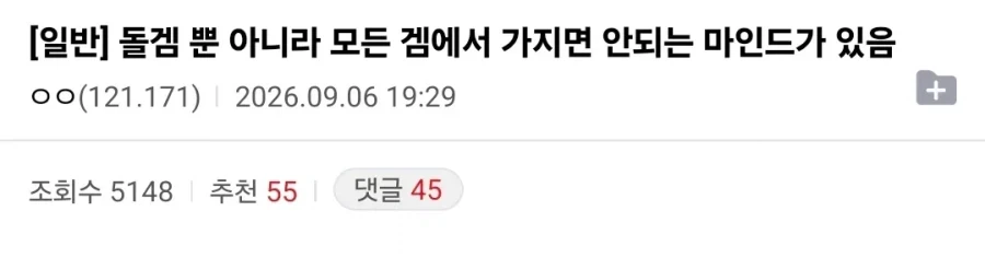 게임할때 절대 가지면 안된다는 마인드.jpg