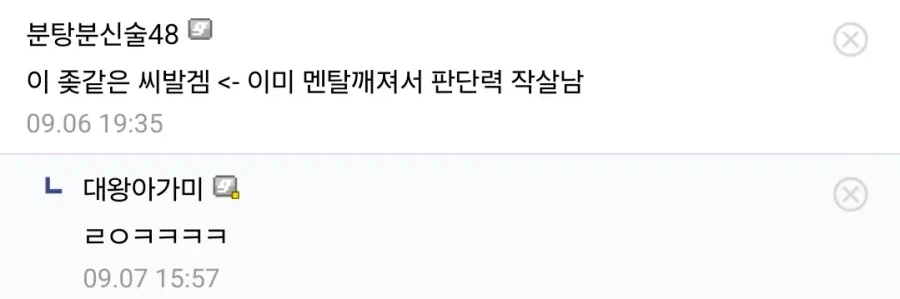 게임할때 절대 가지면 안된다는 마인드.jpg - 이미지 4