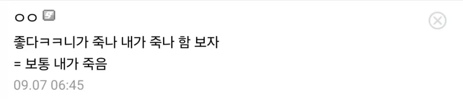 게임할때 절대 가지면 안된다는 마인드.jpg - 이미지 5