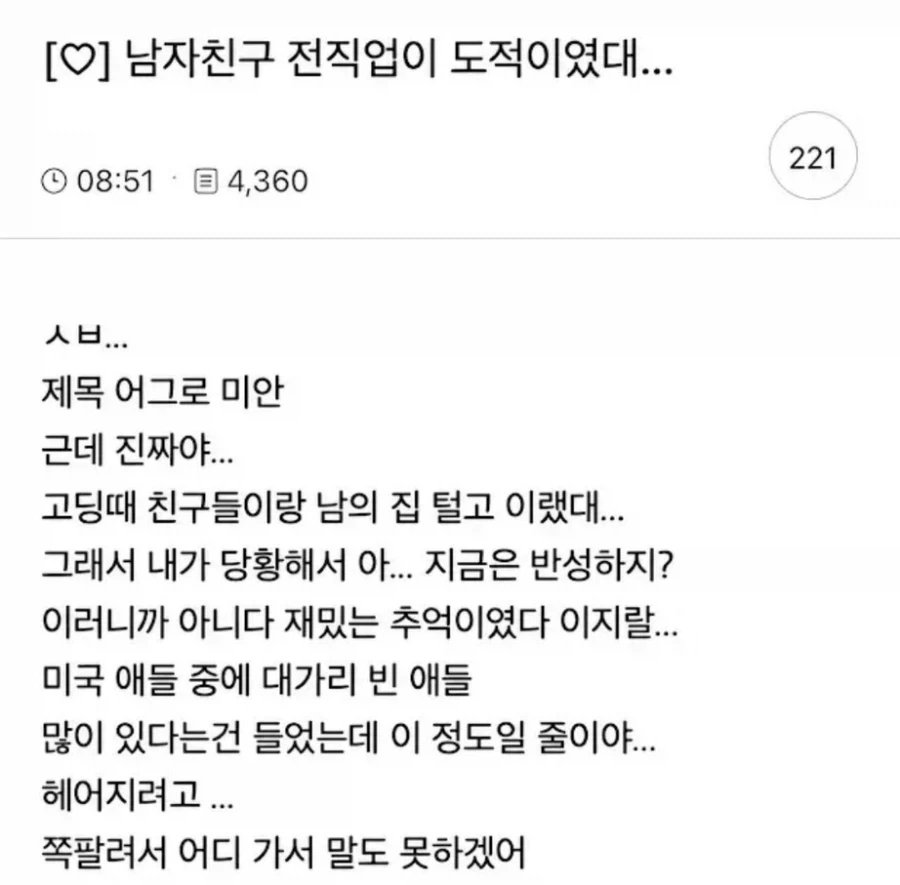 커닝시티 남자친구