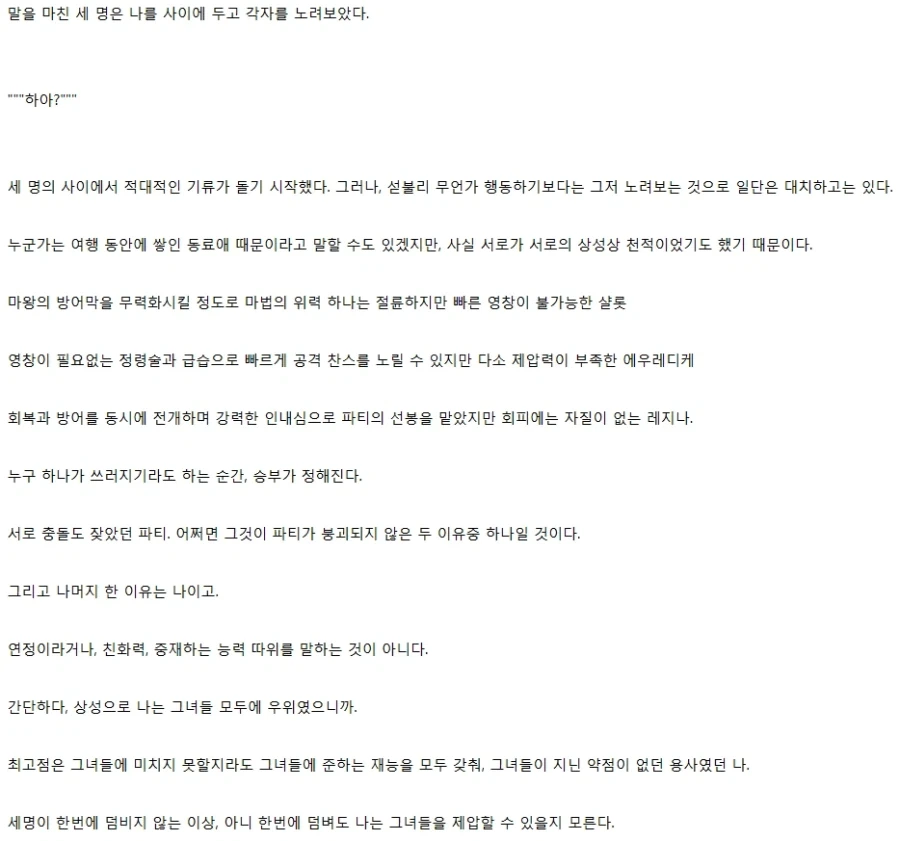 마왕도 쓰러트렸는데, 이제 다들 뭐 할 생각이야? - 이미지 4