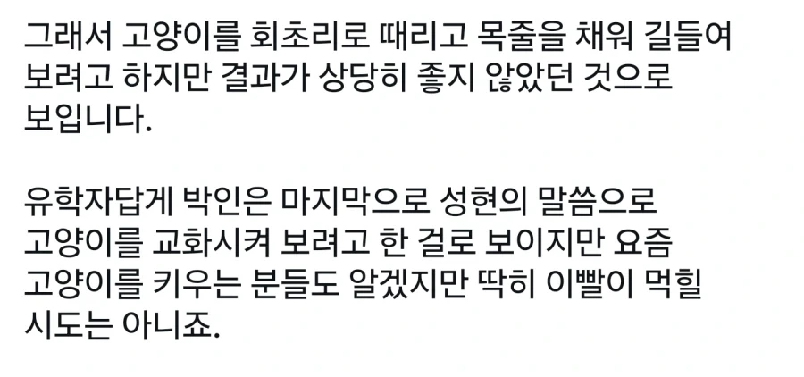 조선시대 최고의 유학자마저 길들이지 못한 짐승 - 이미지 2