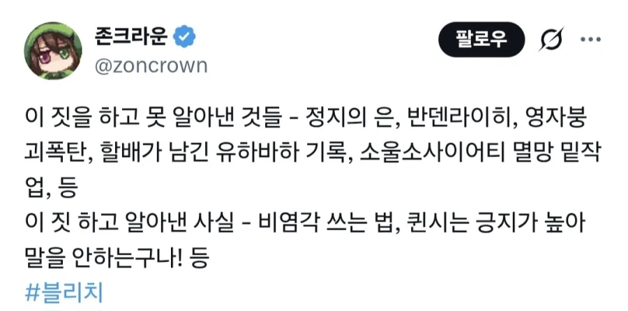 의외로 무능력한 블리치 캐릭터.jpg