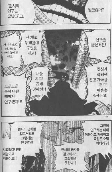 의외로 무능력한 블리치 캐릭터.jpg - 이미지 2