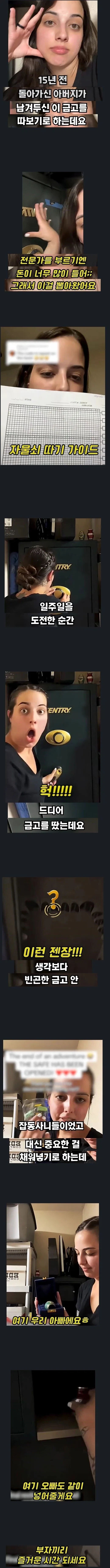 15년 전 돌아가신 아버지의 금고를 마침내 열게 된 딸.jpg