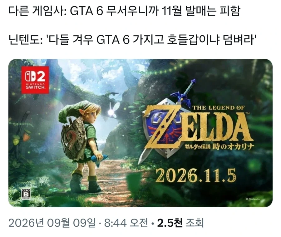 "사장님! 11월은 GTA가 발매하는 날입니다!"