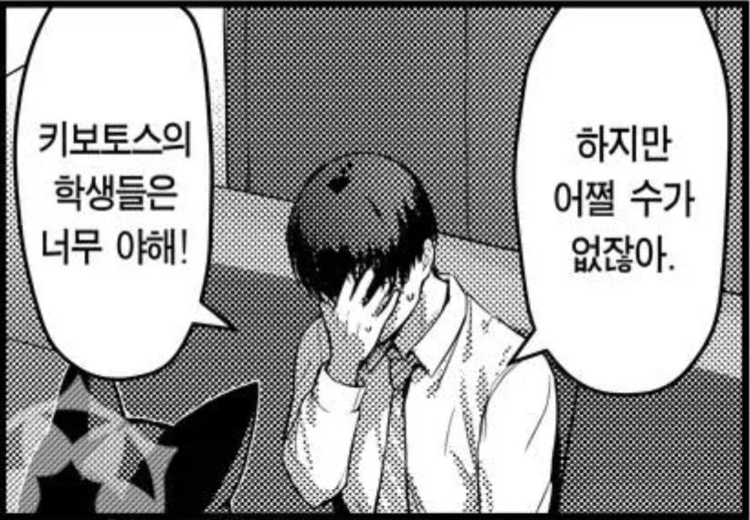 "제자와의 부적절한 관계,어쩔수 없었다.."