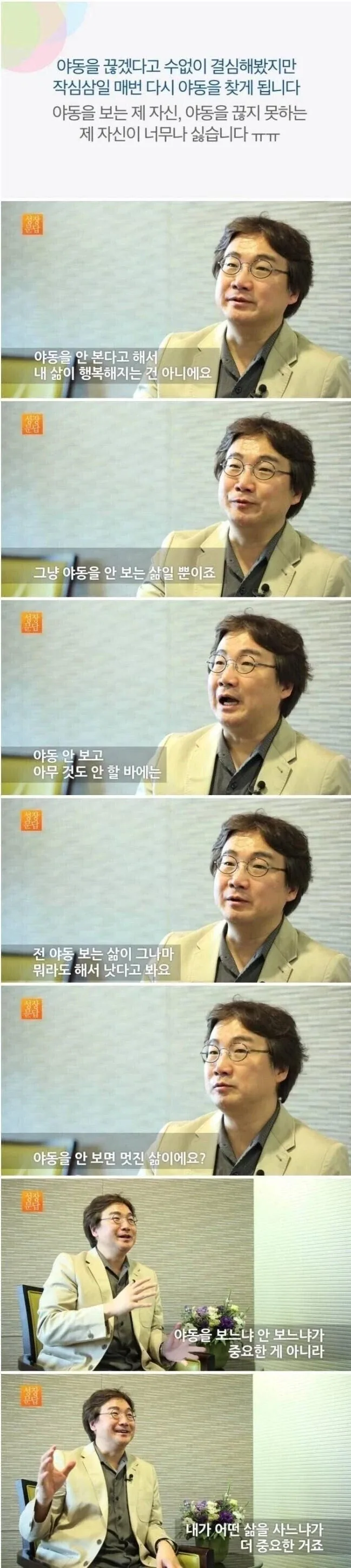 야동이 없는 삶이란?