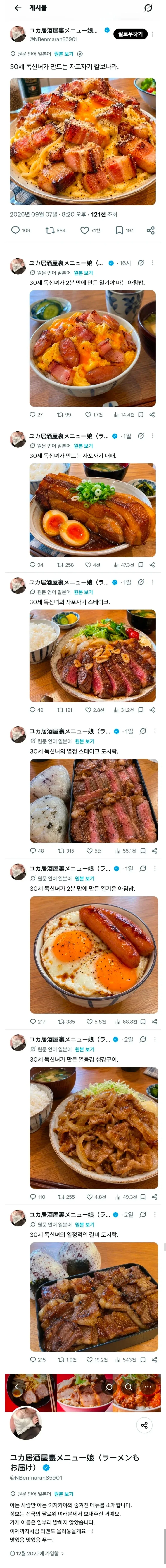 30대 독신녀의 자포자기 식단