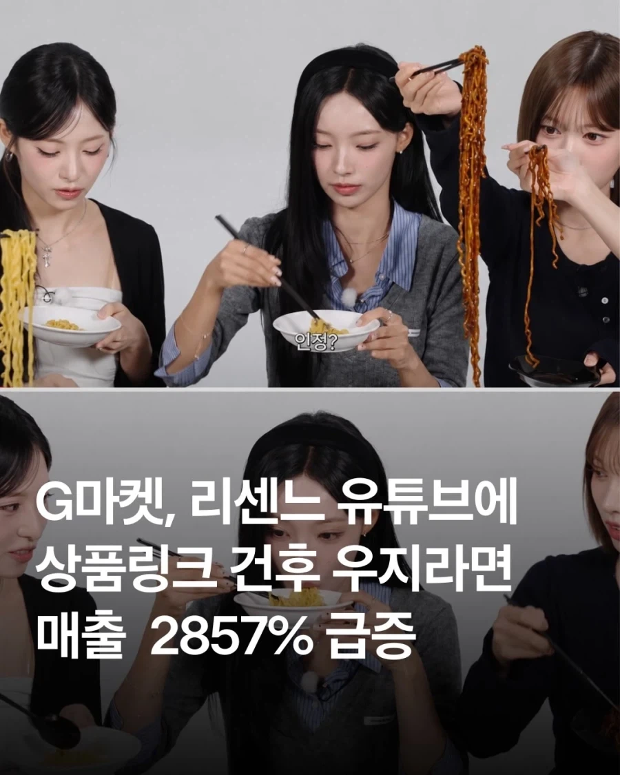 리센느 영상에 상품링크 건후 매출 급증한 삼양...