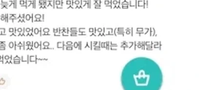 어느 족발집 반찬 맛 비결 - 이미지 2