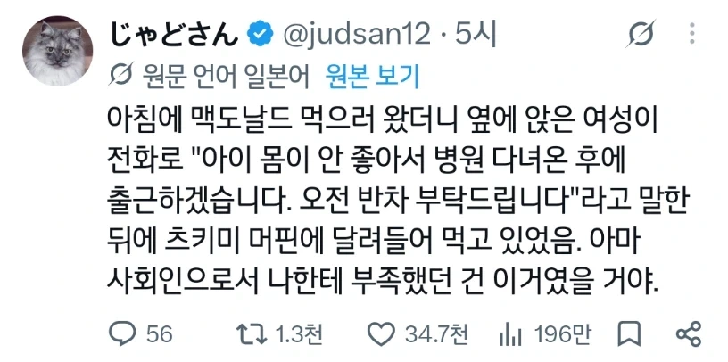 의외로 직장인에게 가장 필요한 능력