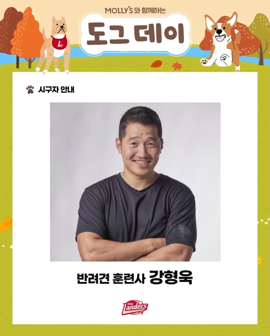 개를 너무 사랑한 야구단
