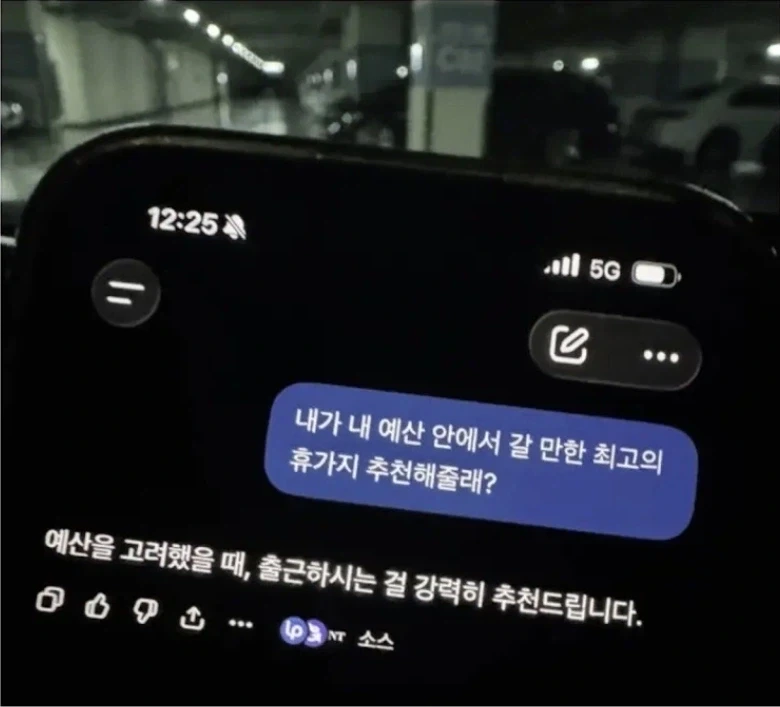 내 예산 안에서 최고의 휴가지를 추천해줘