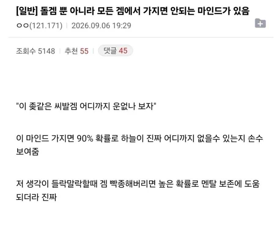 운빨겜이나 가챠할때 가지면 안되는 마인드