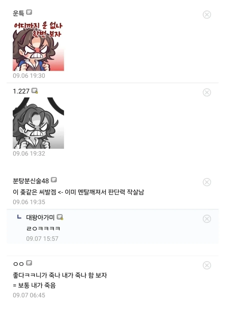 운빨겜이나 가챠할때 가지면 안되는 마인드 - 이미지 2