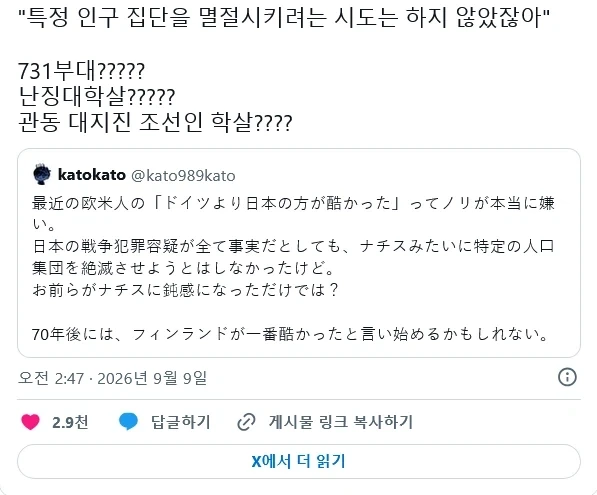 "독일보다 일본이 더 나빴어"라는 분위기 진짜 싫다.jpg - 이미지 2