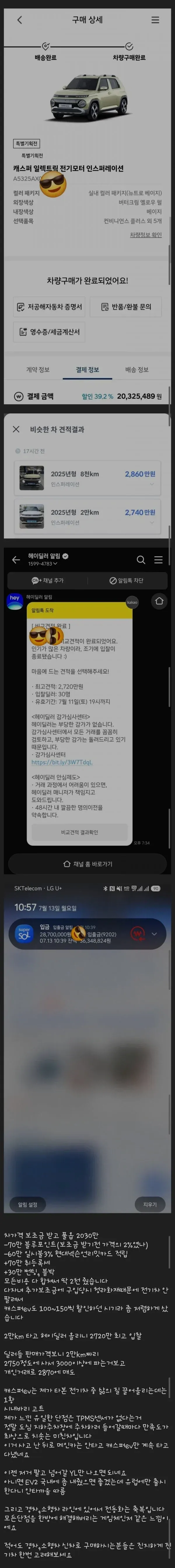 2년타고 팔아도 신차보다 천마원 더 쳐주는차