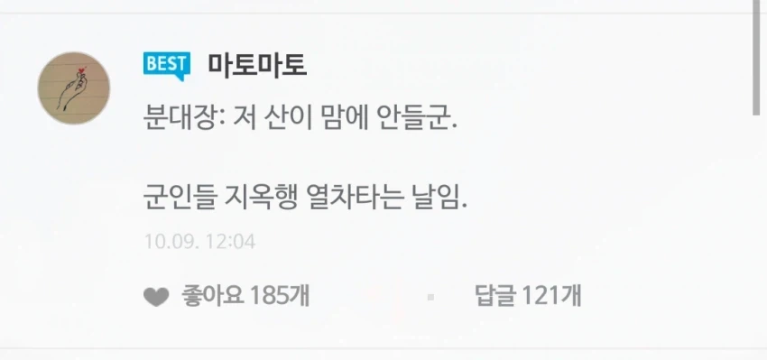지금 군인들이 큰일난이유.jpg