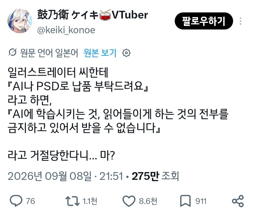 의외로 억울하게 배척당하는 AI 그림
