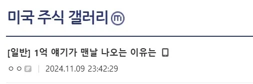 많은 사람들이 일단 1억을 모으라는 이유