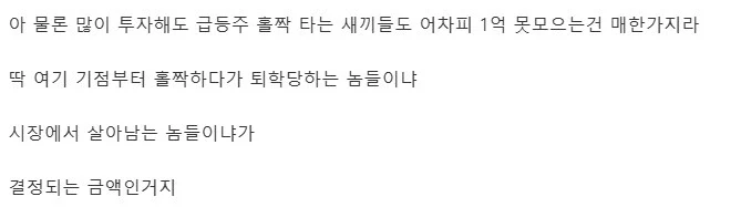 많은 사람들이 일단 1억을 모으라는 이유 - 이미지 3