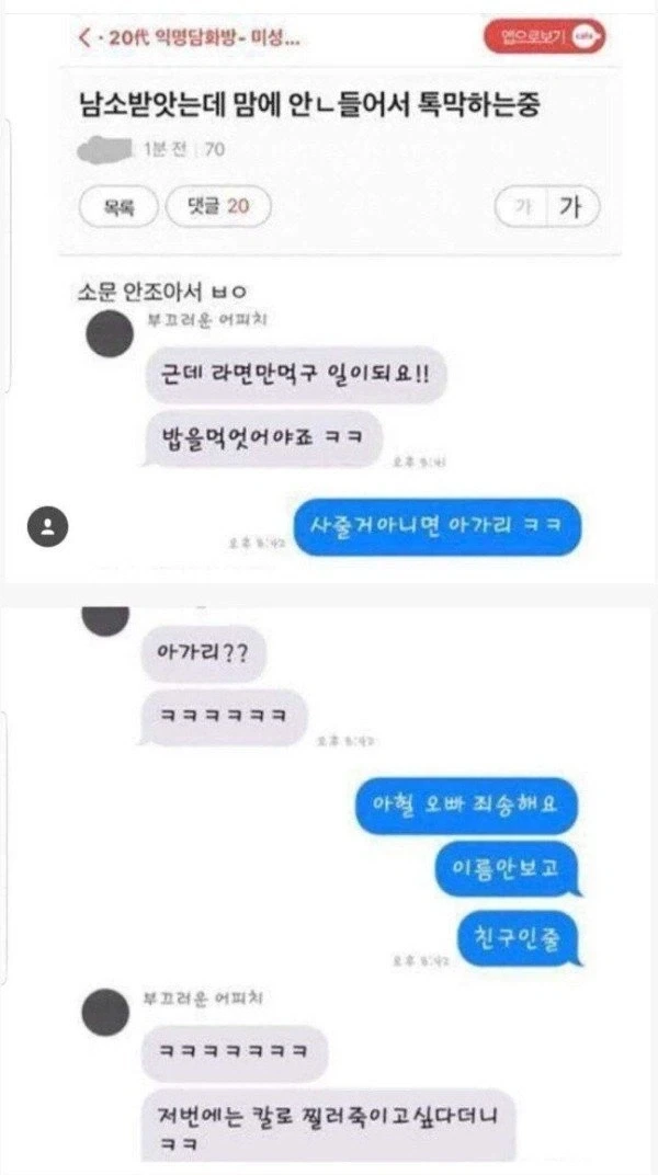 남소 받았는데 맘에 안들었던 여자.jpg