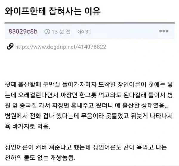 와이프한테 잡혀사는 이유