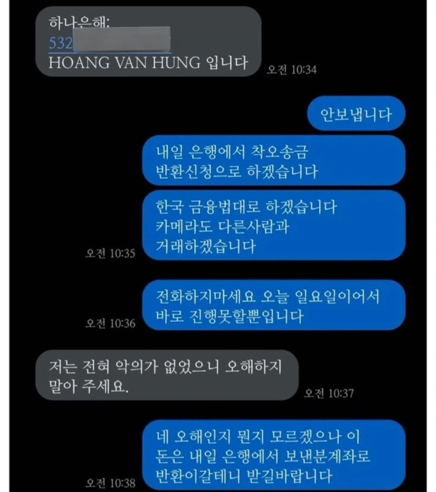 중고거래 사기수법을 항상 상기해야하는 이유 - 이미지 2