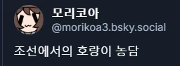 토끼조선)조선에서 호환이 가장 적은달은? - 이미지 2