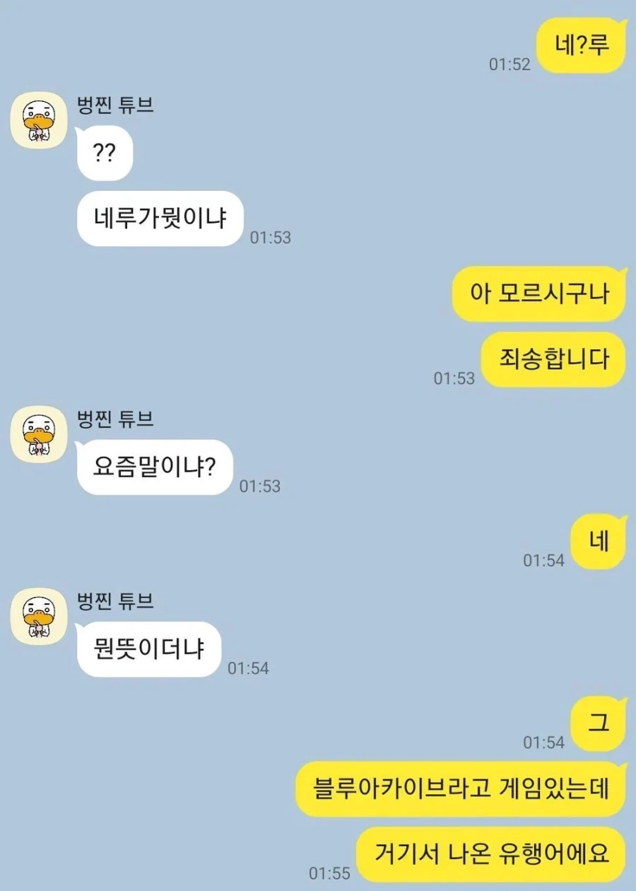 씹덕 삼촌에게 씹덕드립쳤다가 무안해진 조카...jpg