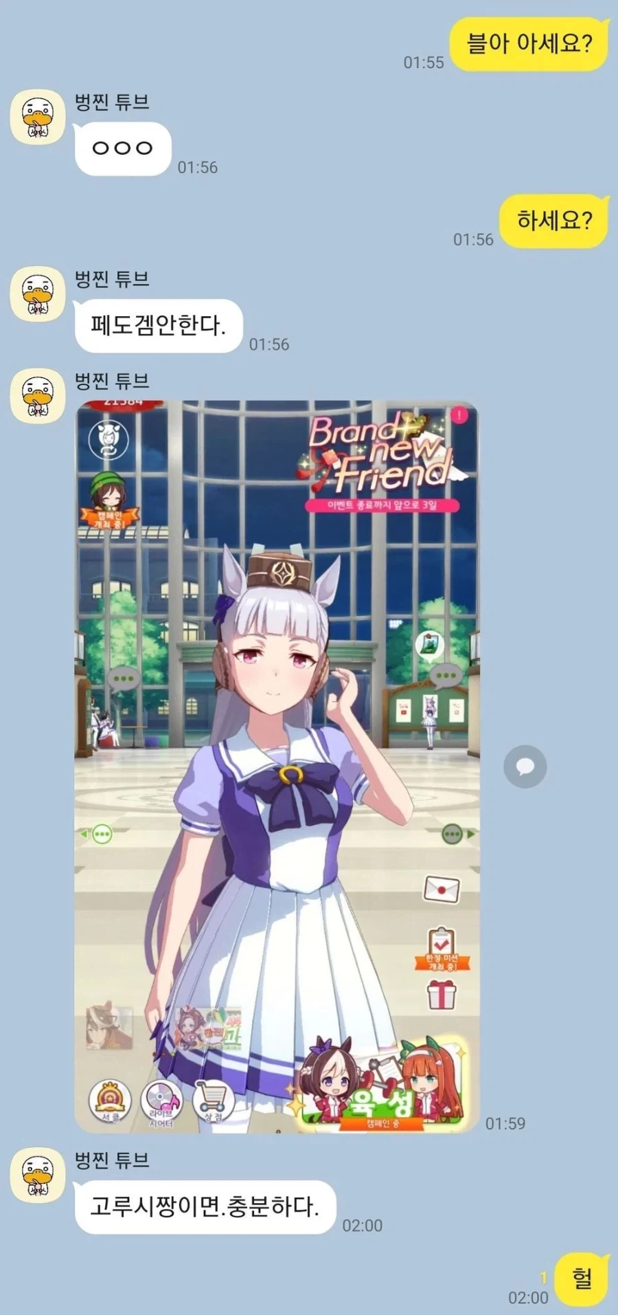 씹덕 삼촌에게 씹덕드립쳤다가 무안해진 조카...jpg - 이미지 2