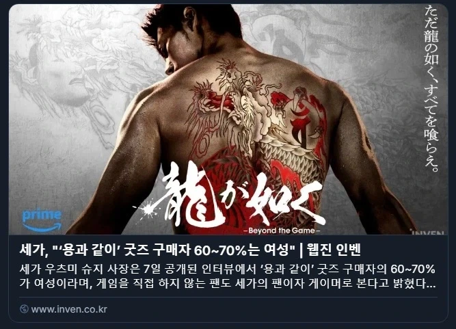 용과같이) ??? "어이. 오토코."