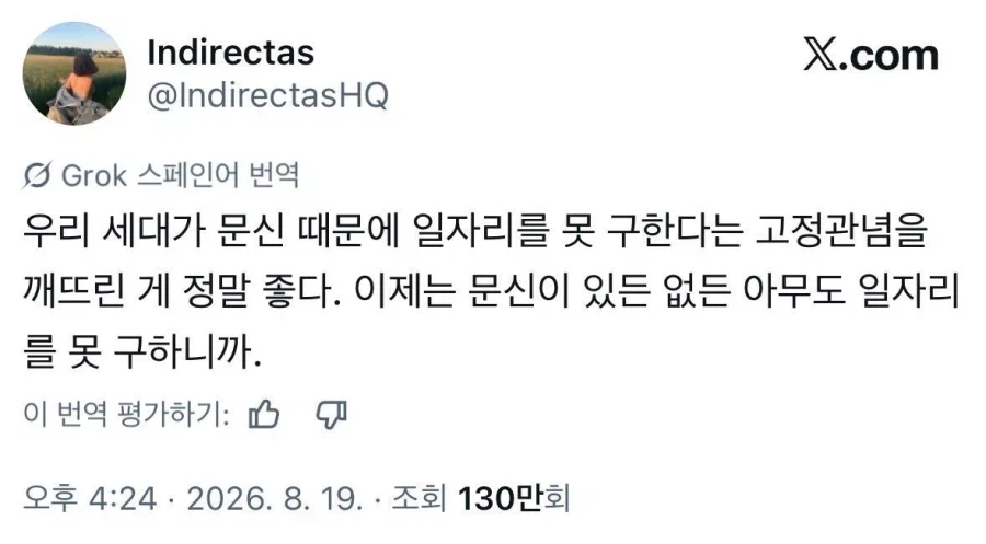 유럽의 문신에 대한 인식을 보여주는 트윗