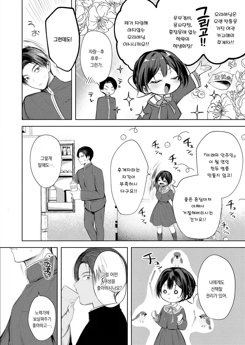 흔한 브라콘 여동생의 충격