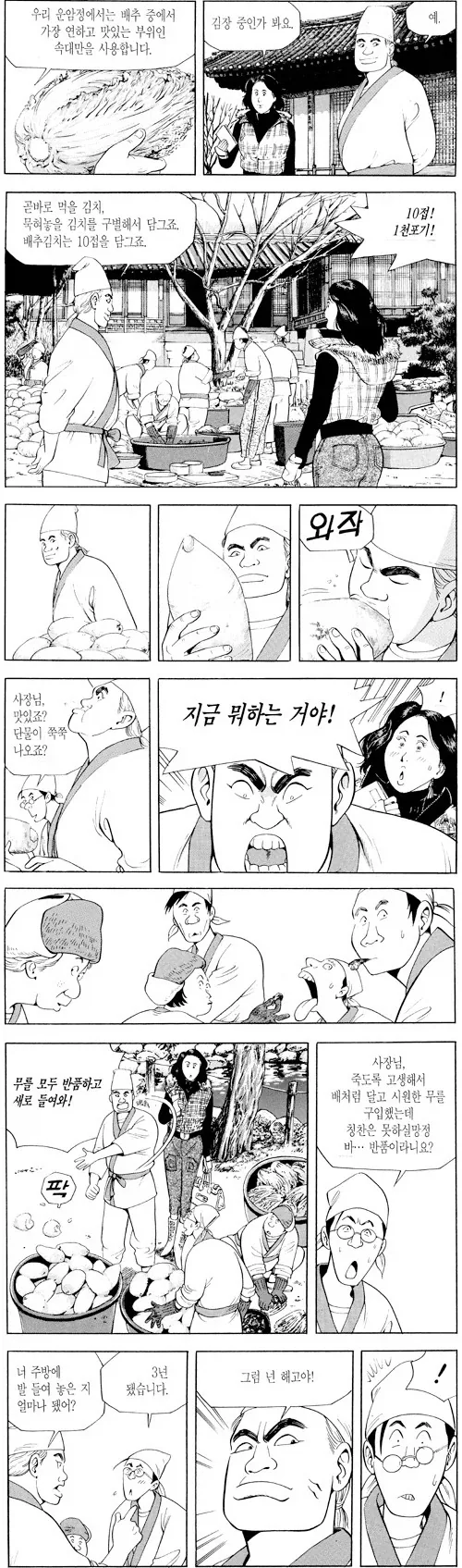 봉주가 두부대결 편때 빌런짓한 여작가한테 찍소리할수없는이유