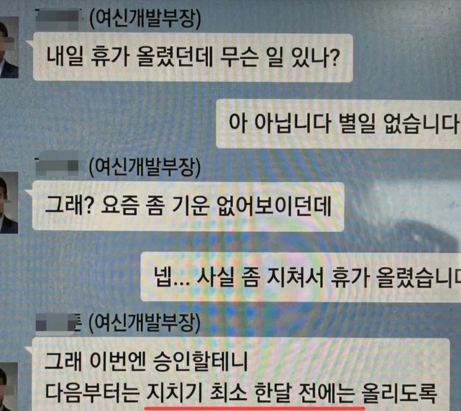 금융권 휴가