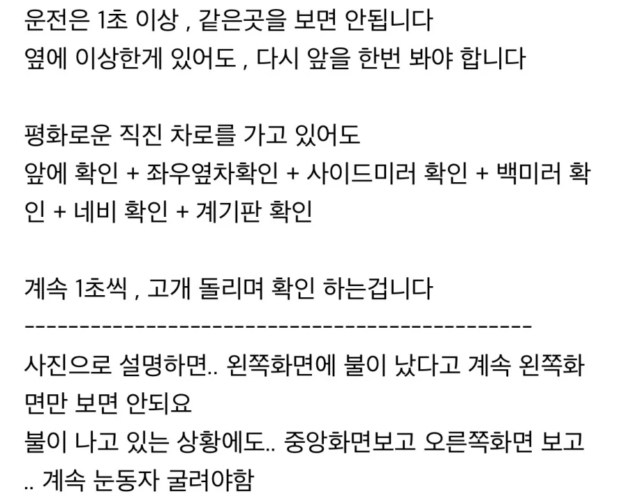이게 전방주시태만 아님?
