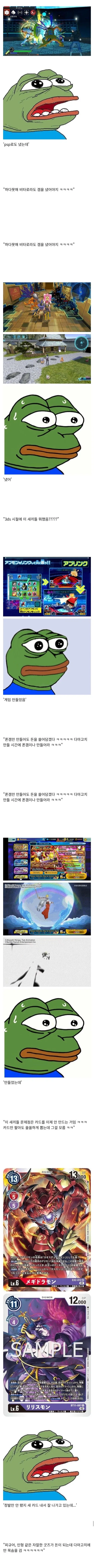 디지몬이 망한 이유 알려줌.jpg - 이미지 3