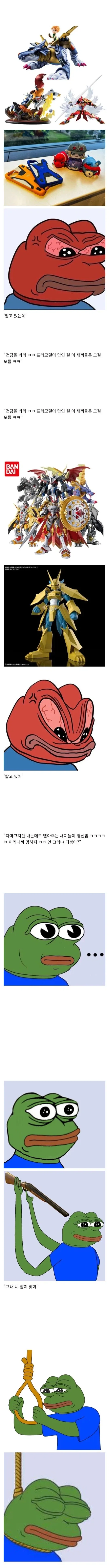 디지몬이 망한 이유 알려줌.jpg - 이미지 4