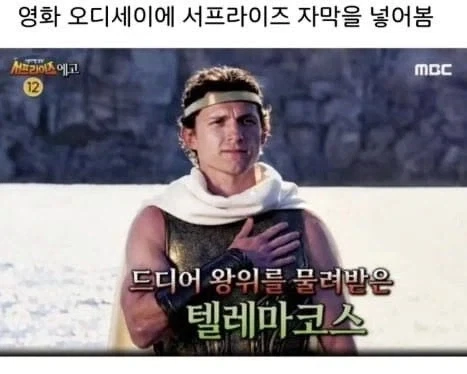 히틀러 나올거 같은 오디세이