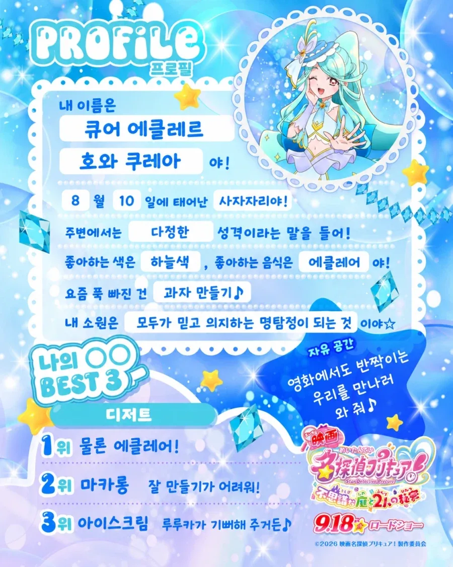 프리큐어)도대체 어디까지 백합의 정점인건지 감이 안잡힘 - 이미지 6