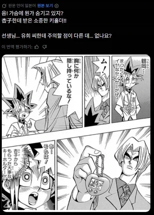 의외로 유희왕 세계관에 존재하는 것