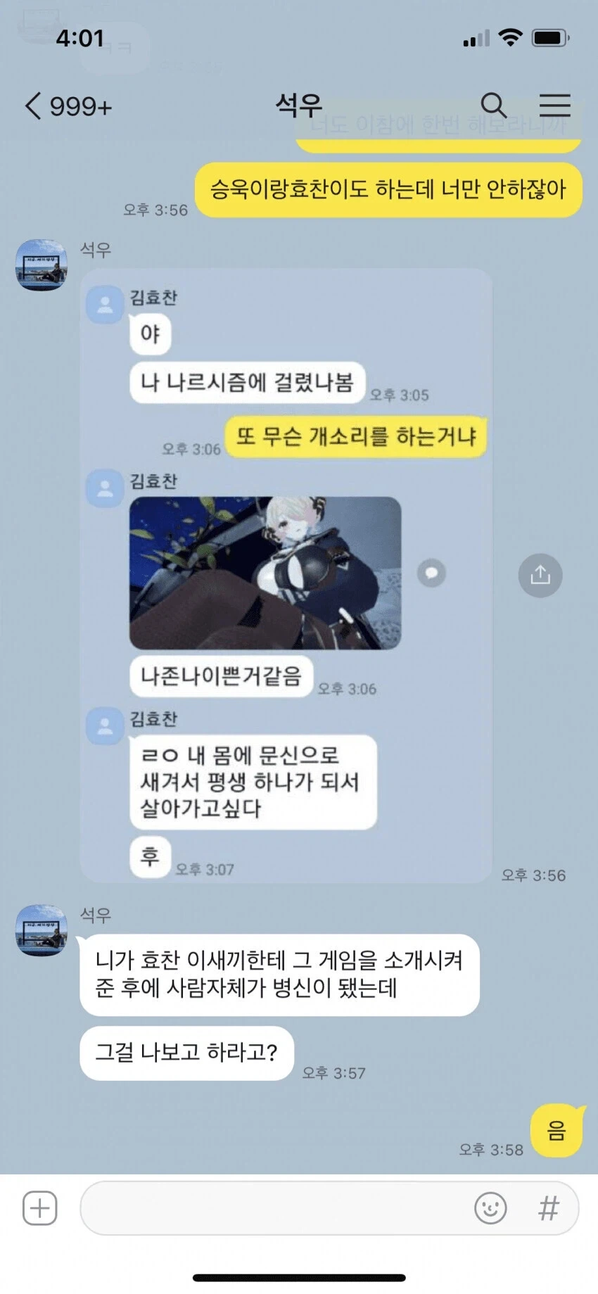 과학으로도 밝혀진 VR의 위험성 - 이미지 2