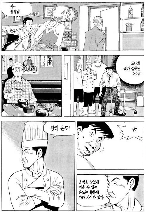 식객 설렁탕편에 나온 주방장님이 개쩌는 이유. - 이미지 3