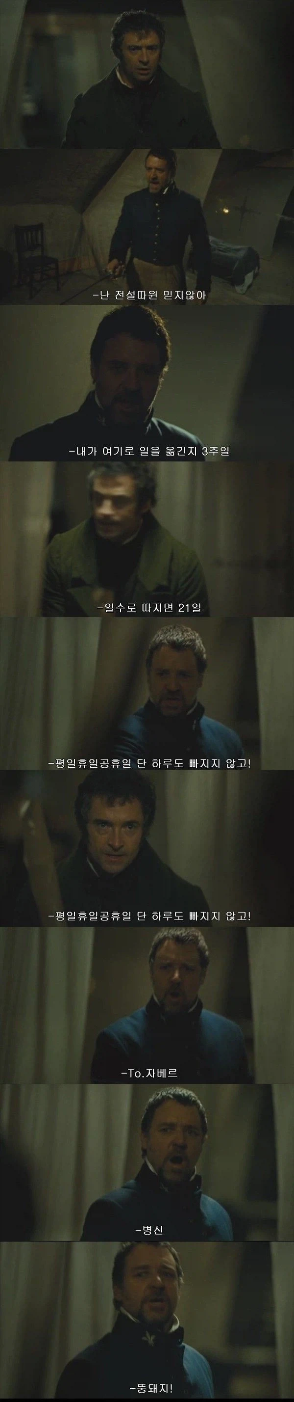 자베르 병.신 뚱돼지ㅋㅋ.jpg - 이미지 5